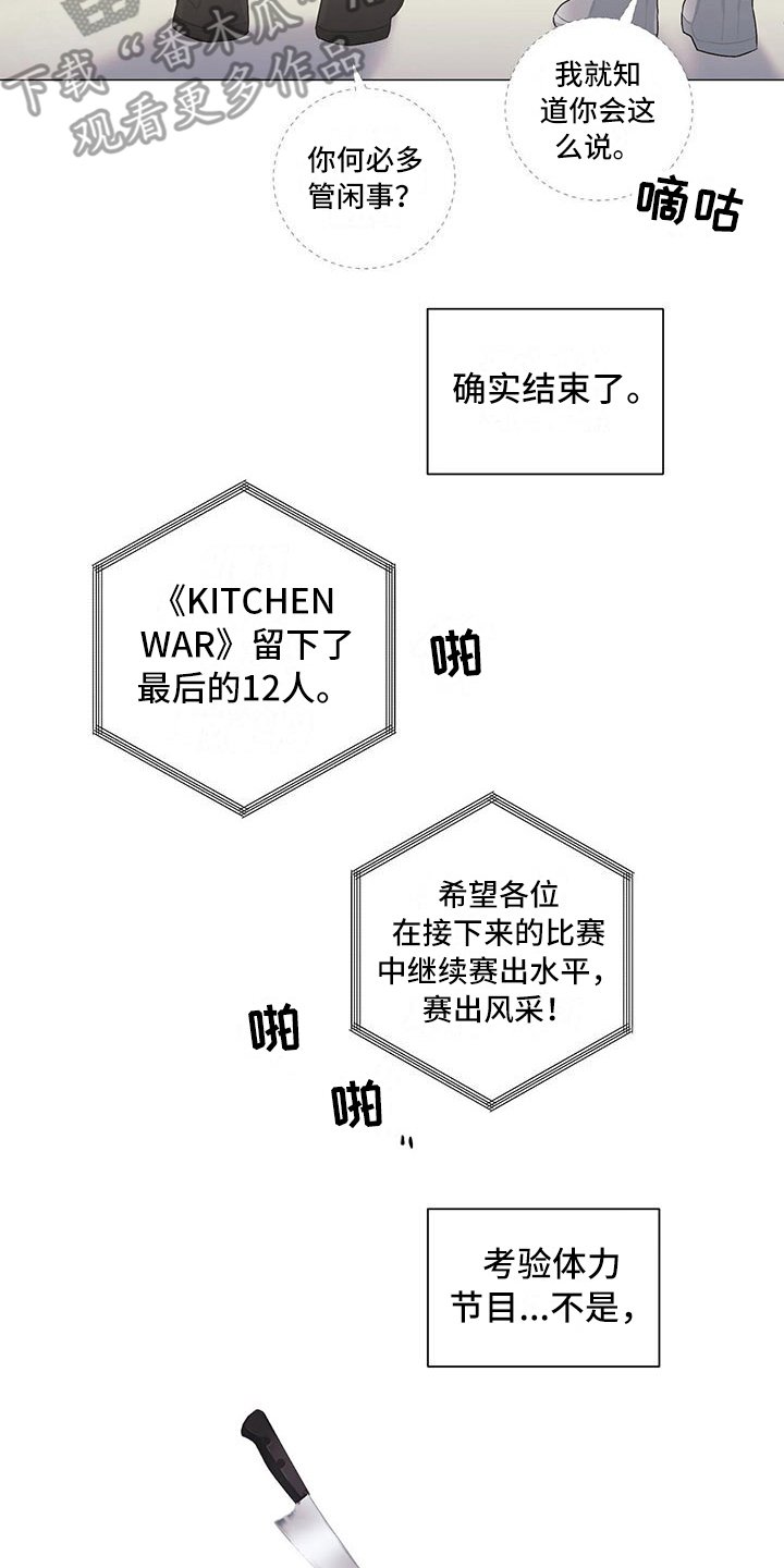 第16章：告一段落