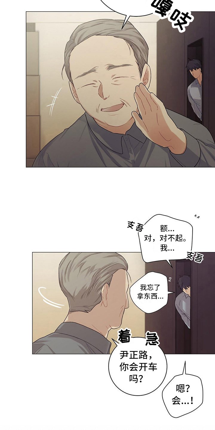 第17章：一起回去
