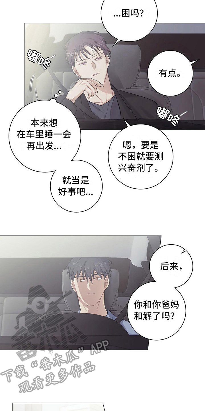 第17章：一起回去