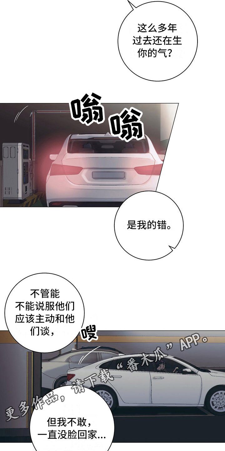 第17章：一起回去