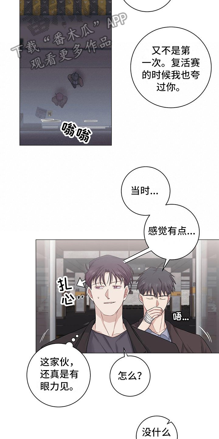 第17章：一起回去