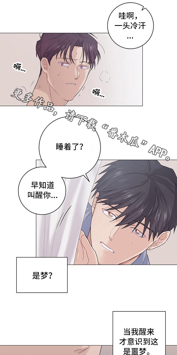 第18章：会记住