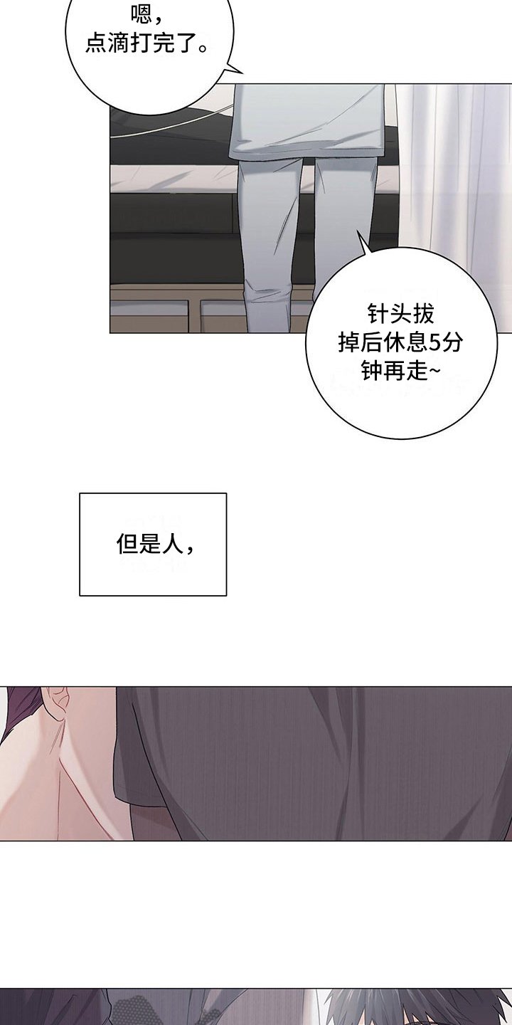 第18章：会记住