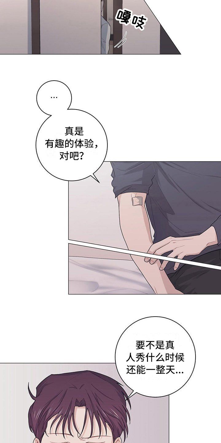 第18章：会记住