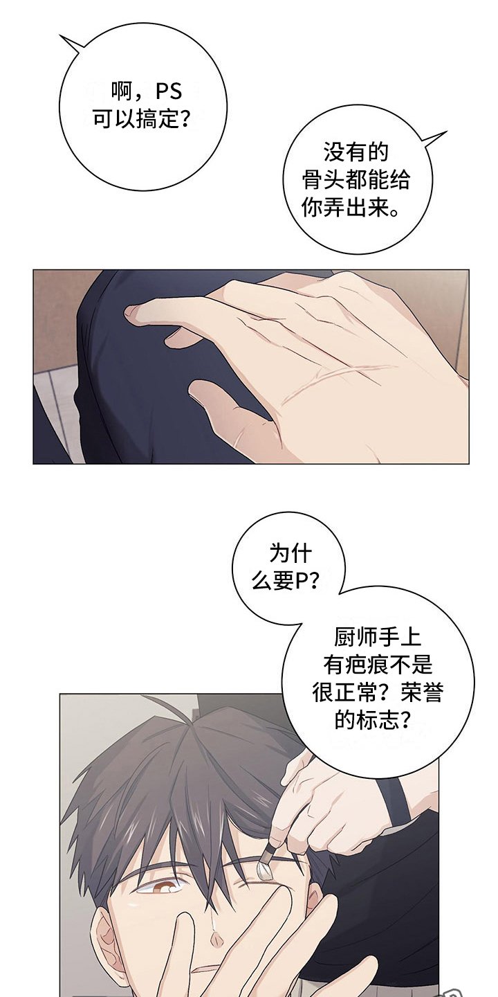 第19章：伤疤