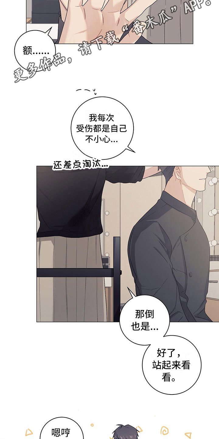 第19章：伤疤