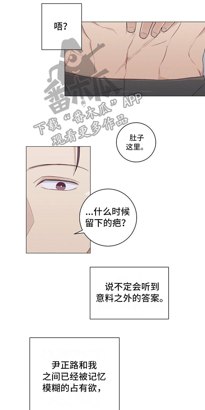 第19章：伤疤
