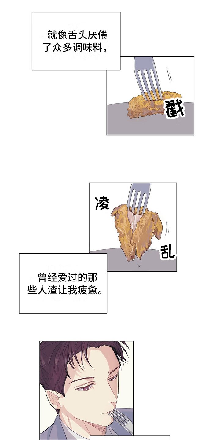 第2章：眼熟