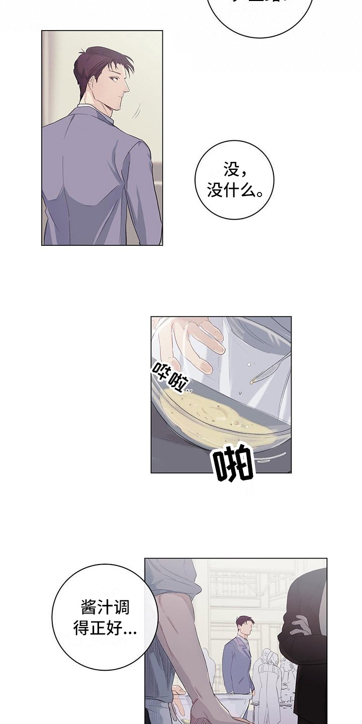 第2章：眼熟