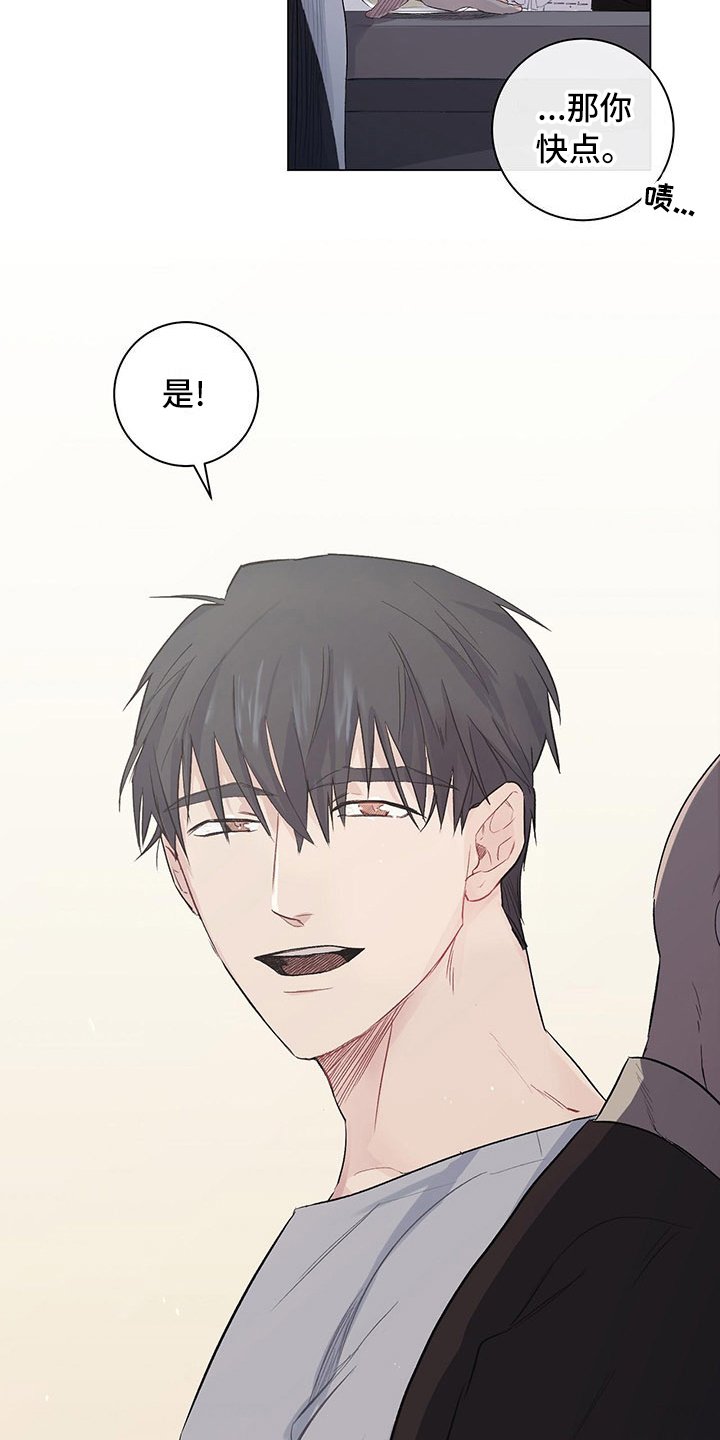 第2章：眼熟