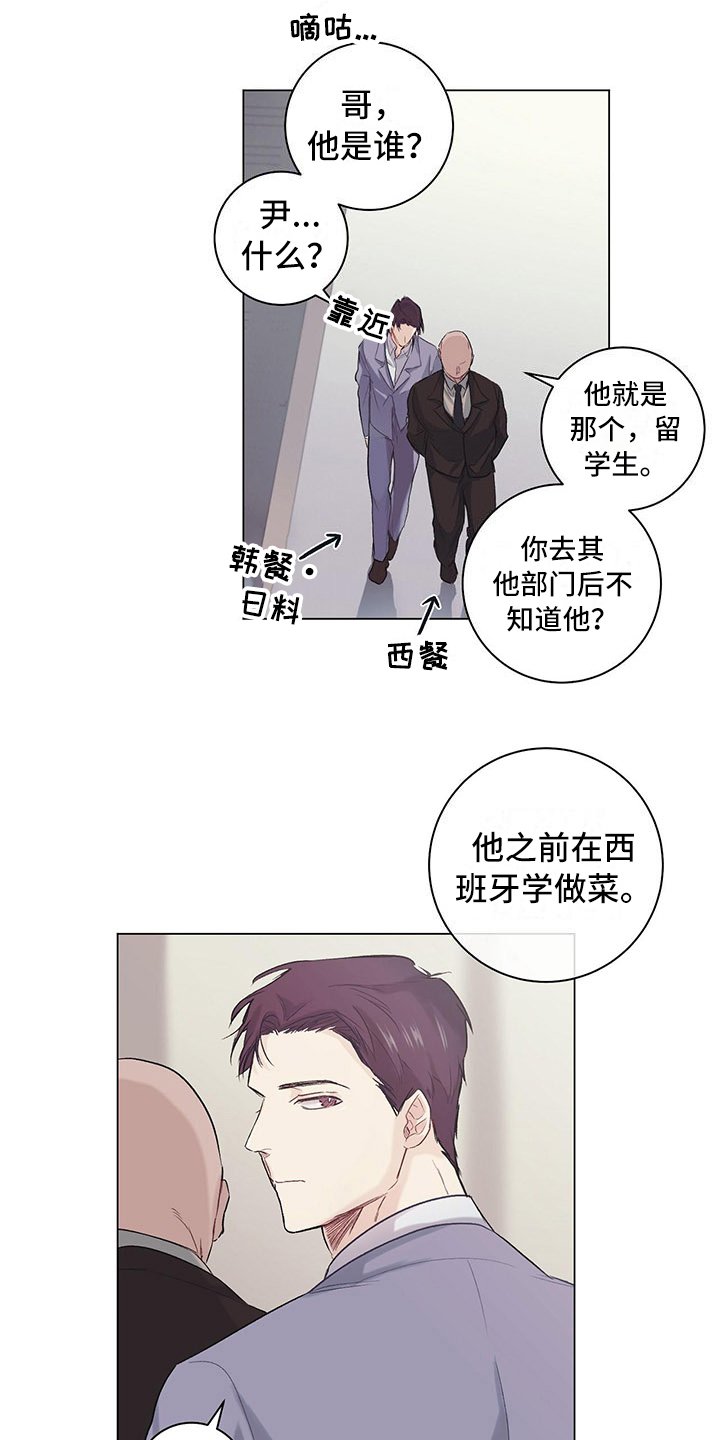 第2章：眼熟