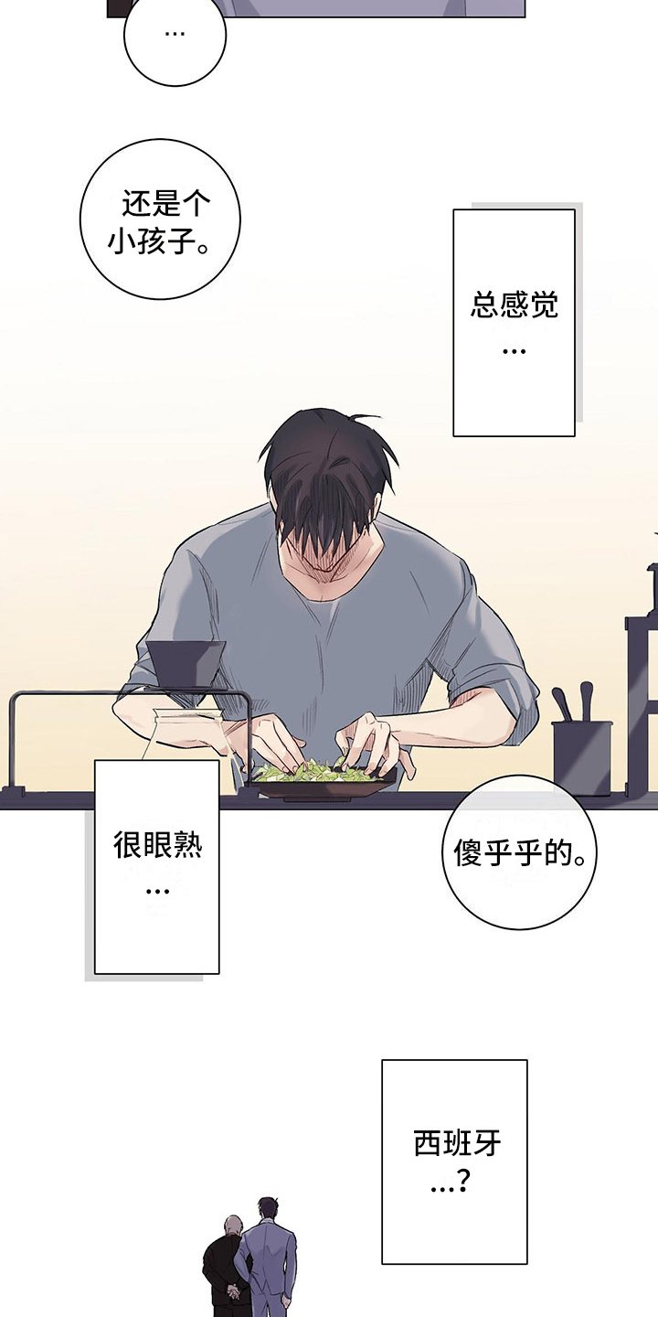 第2章：眼熟