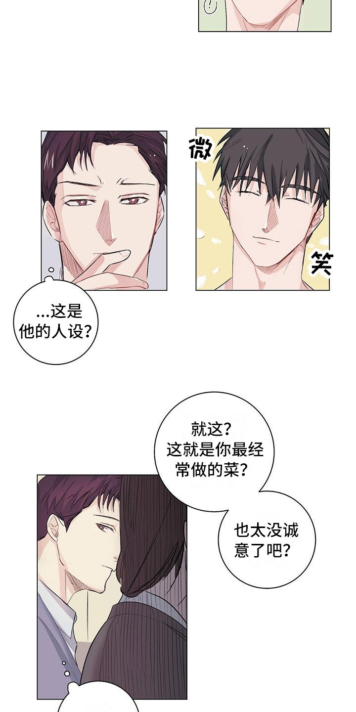 第2章：眼熟