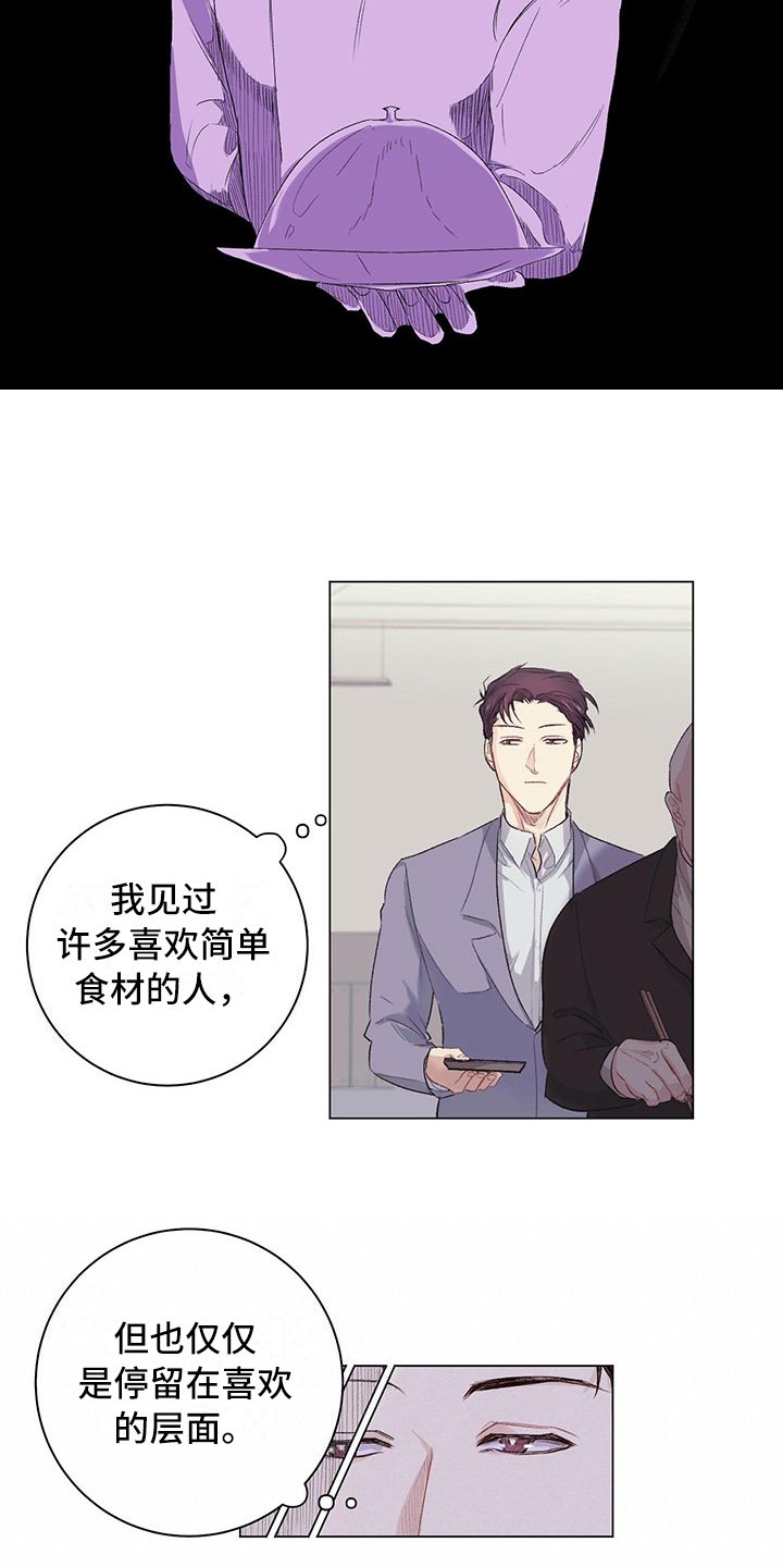 第2章：眼熟