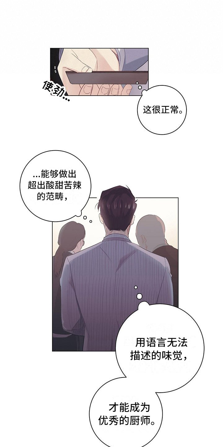 第2章：眼熟