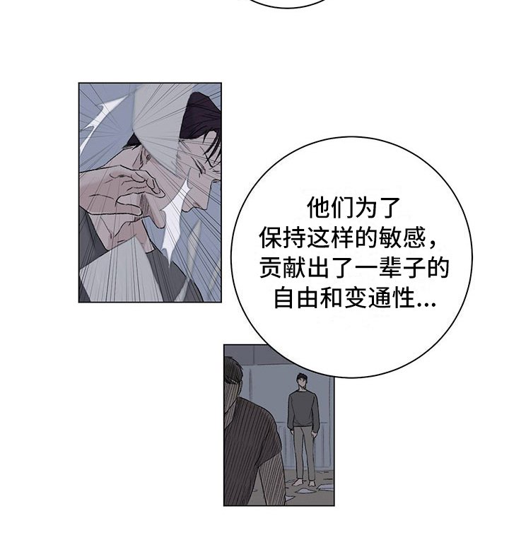 第2章：眼熟