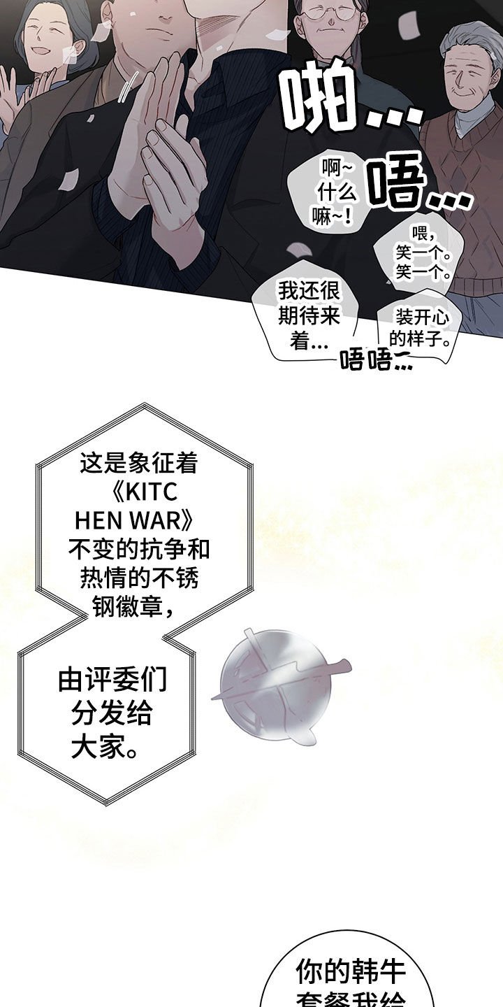 第21章：干好事