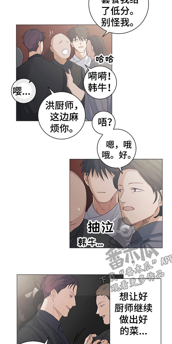 第21章：干好事