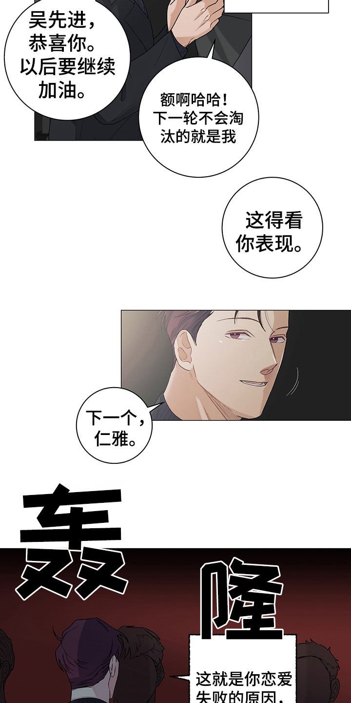 第21章：干好事
