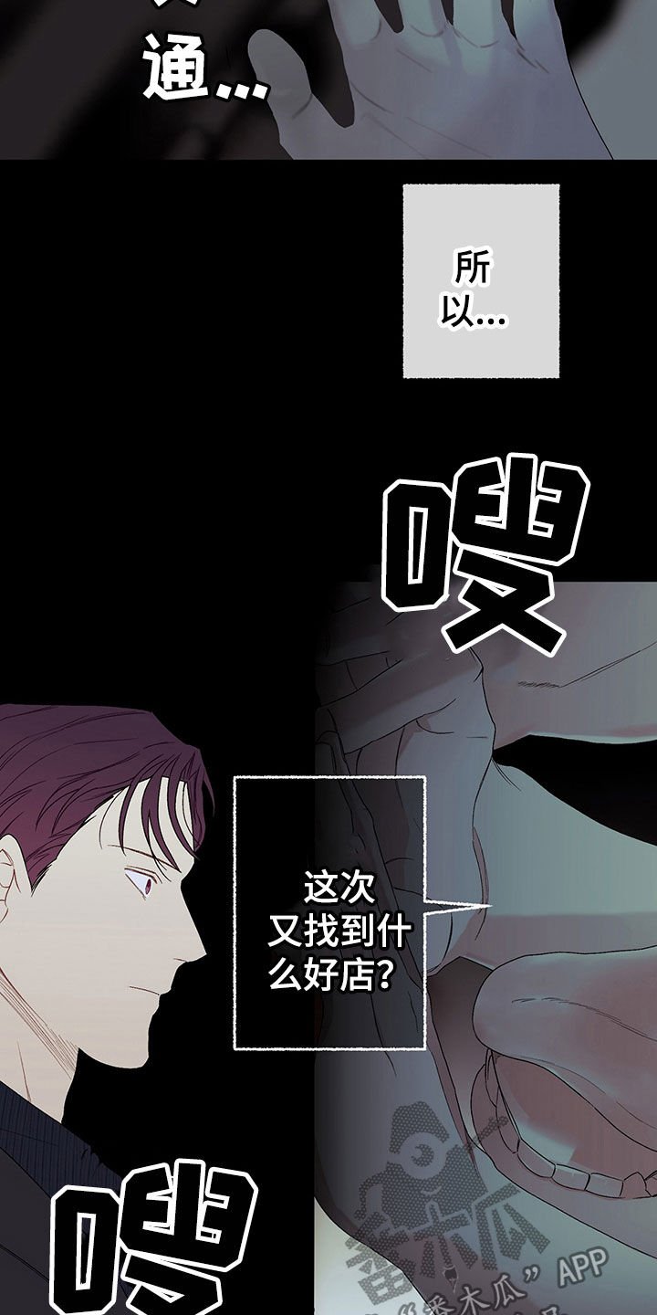 第21章：干好事