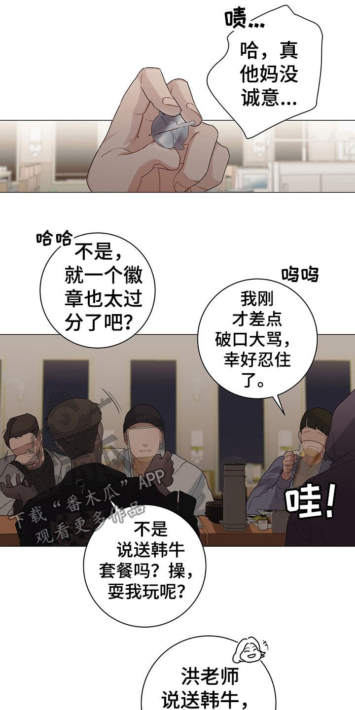 第21章：干好事
