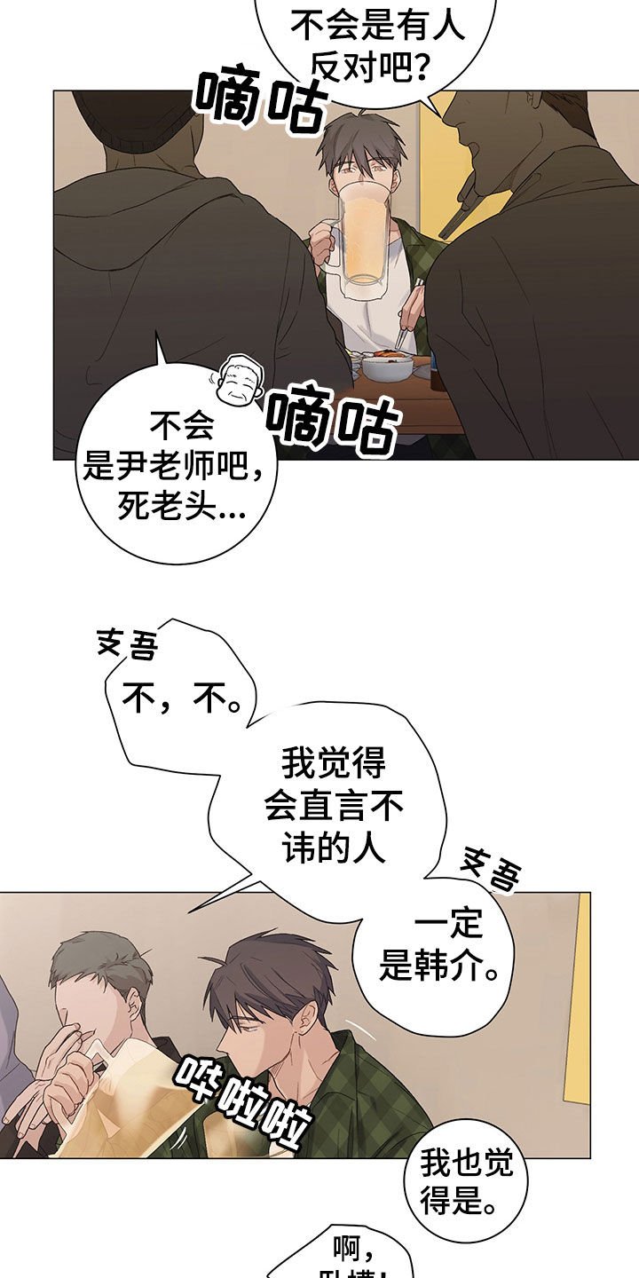 第21章：干好事