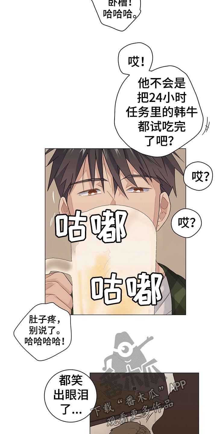 第21章：干好事