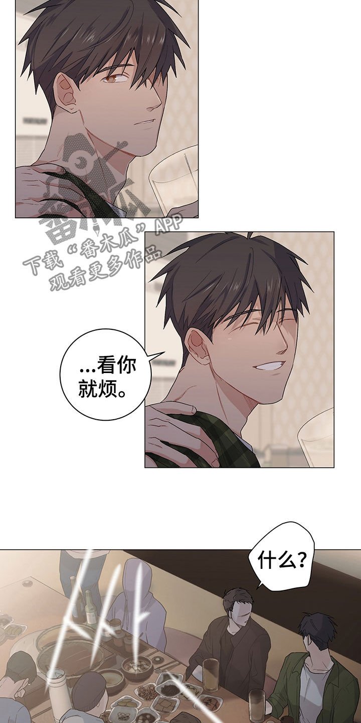 第21章：干好事
