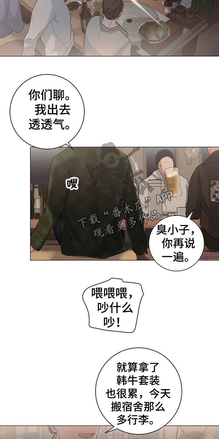 第21章：干好事