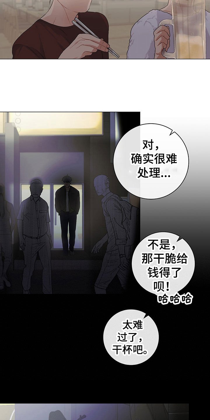 第21章：干好事