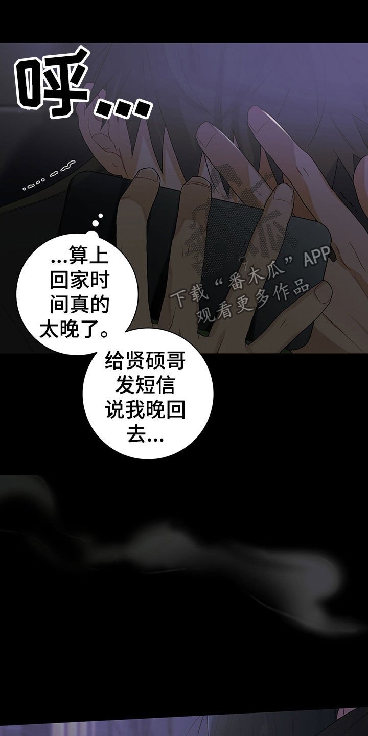 第21章：干好事