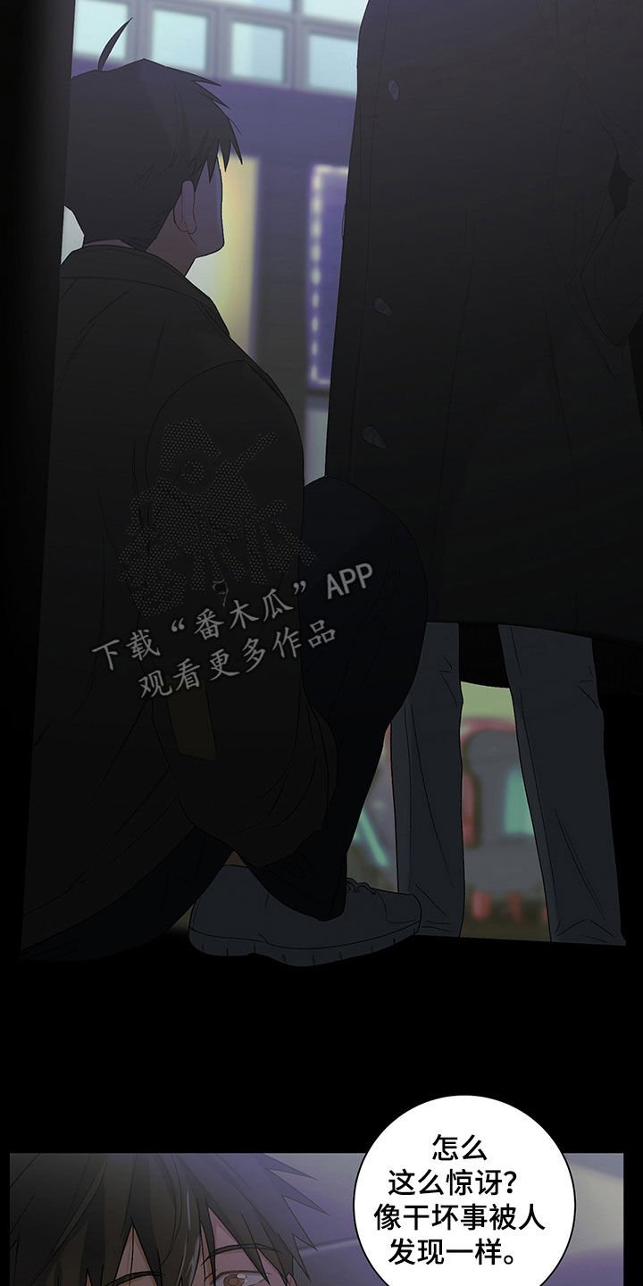 第21章：干好事