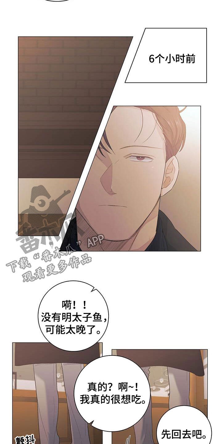 第22章：一笔勾销