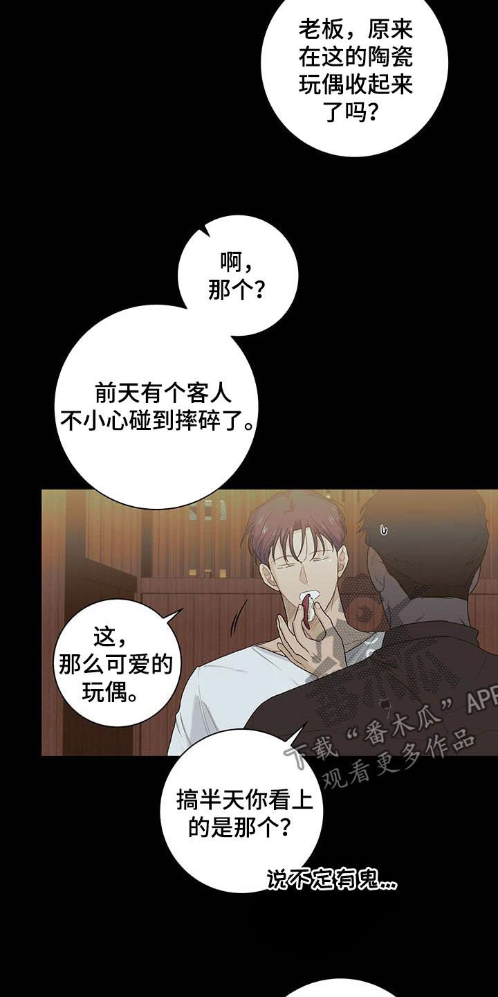 第22章：一笔勾销
