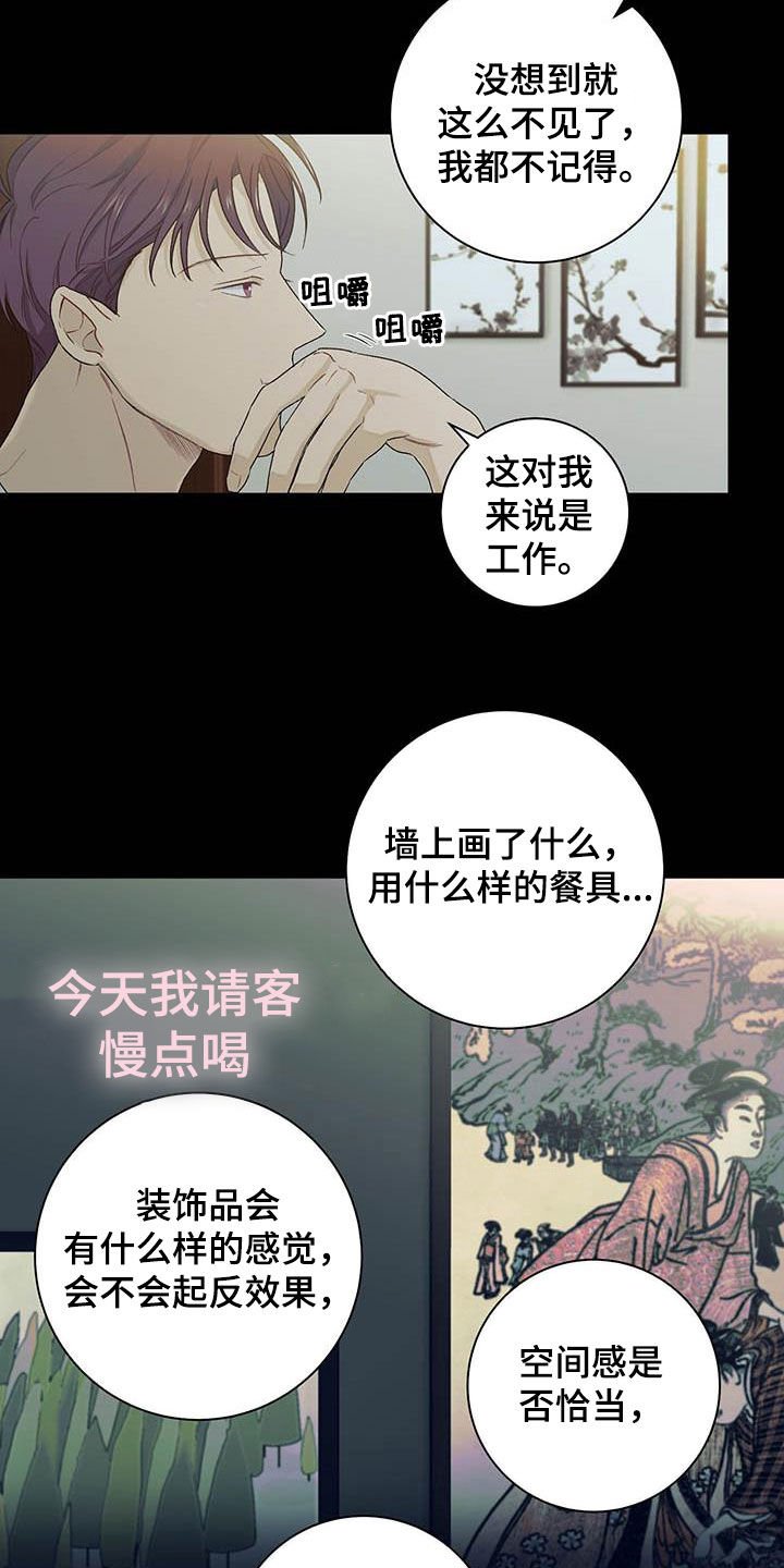 第22章：一笔勾销