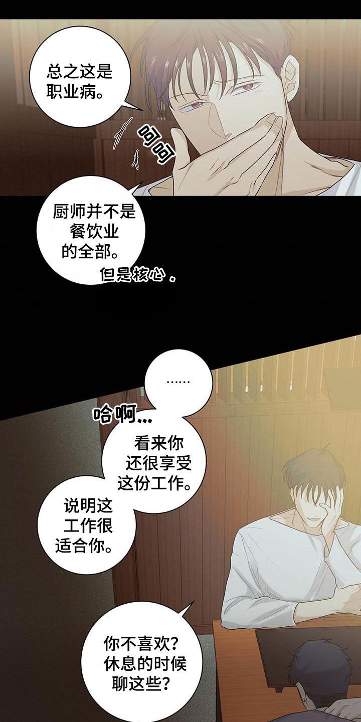 第22章：一笔勾销