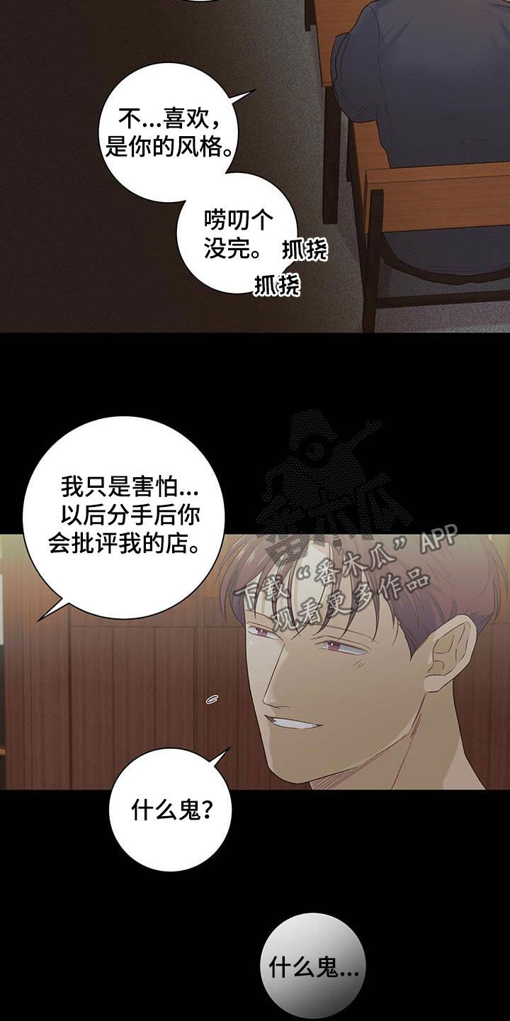第22章：一笔勾销