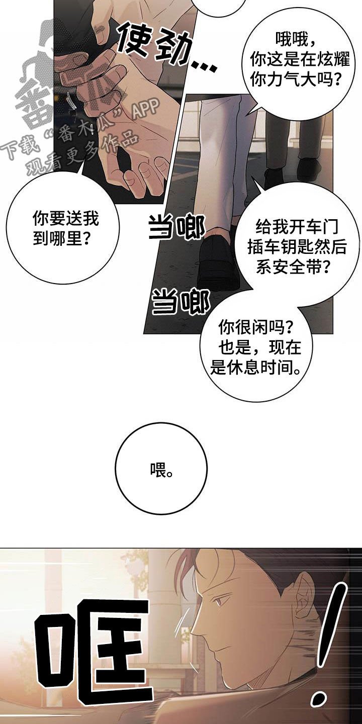 第22章：一笔勾销