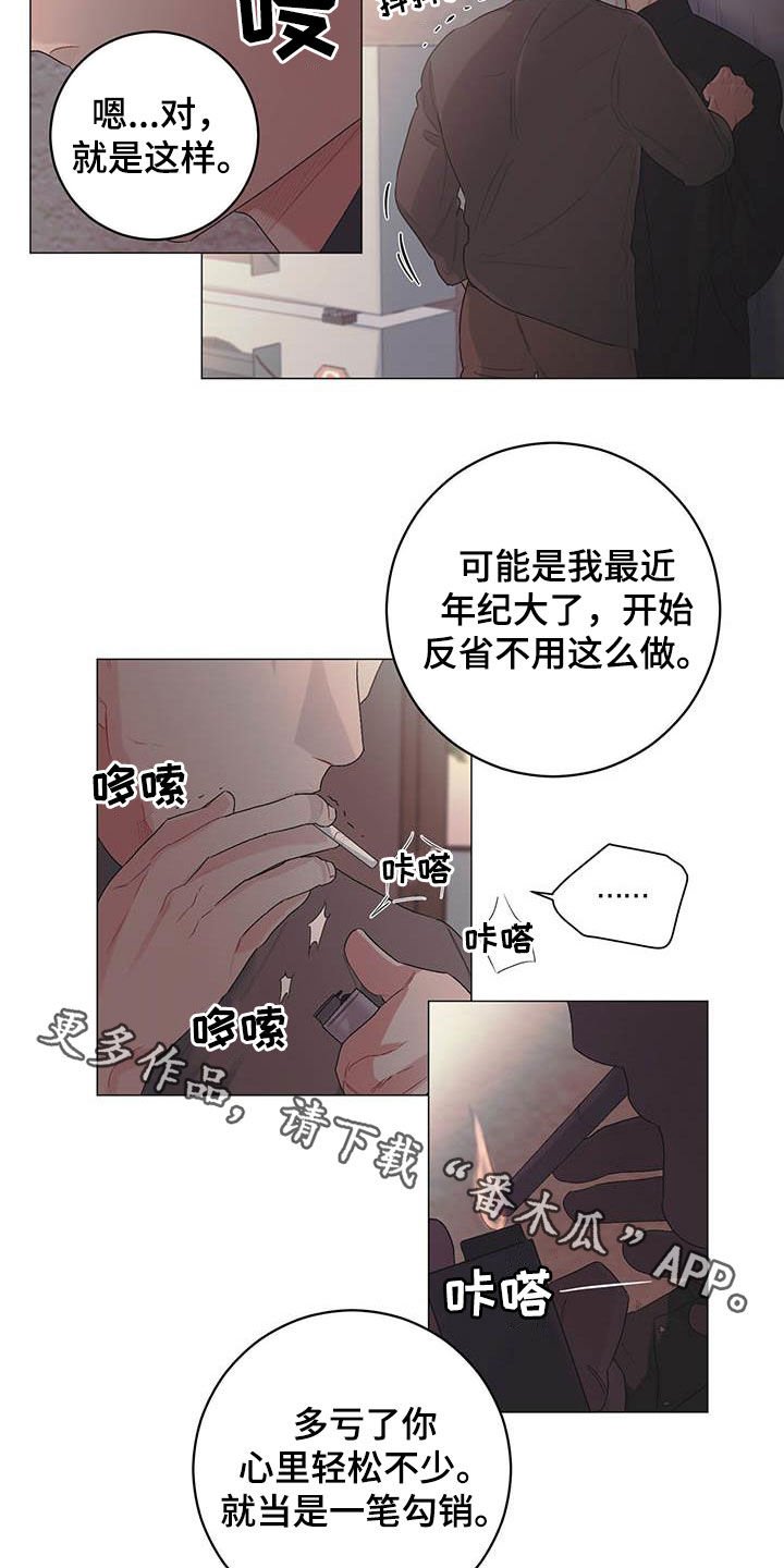 第22章：一笔勾销