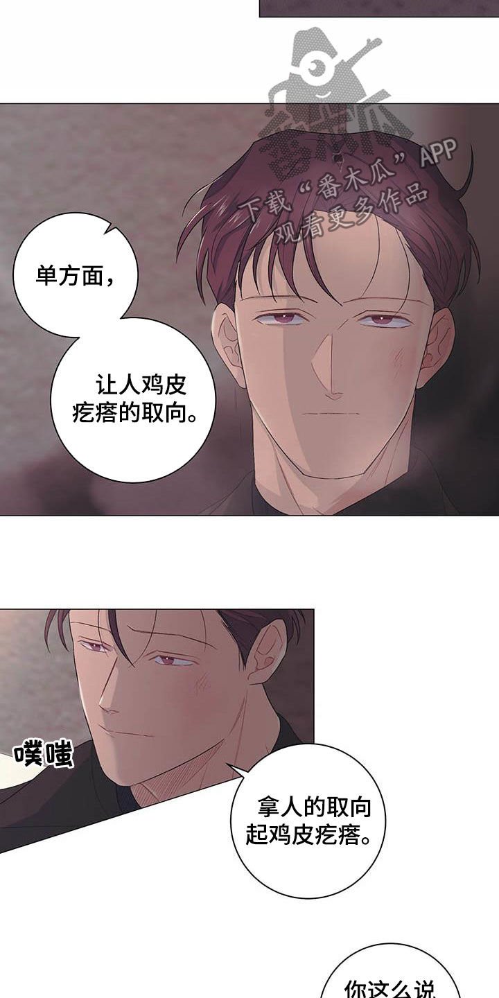 第23章：不祥的预感