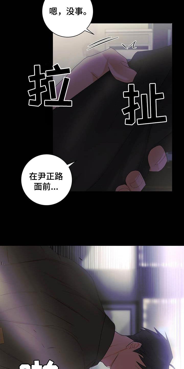 第23章：不祥的预感