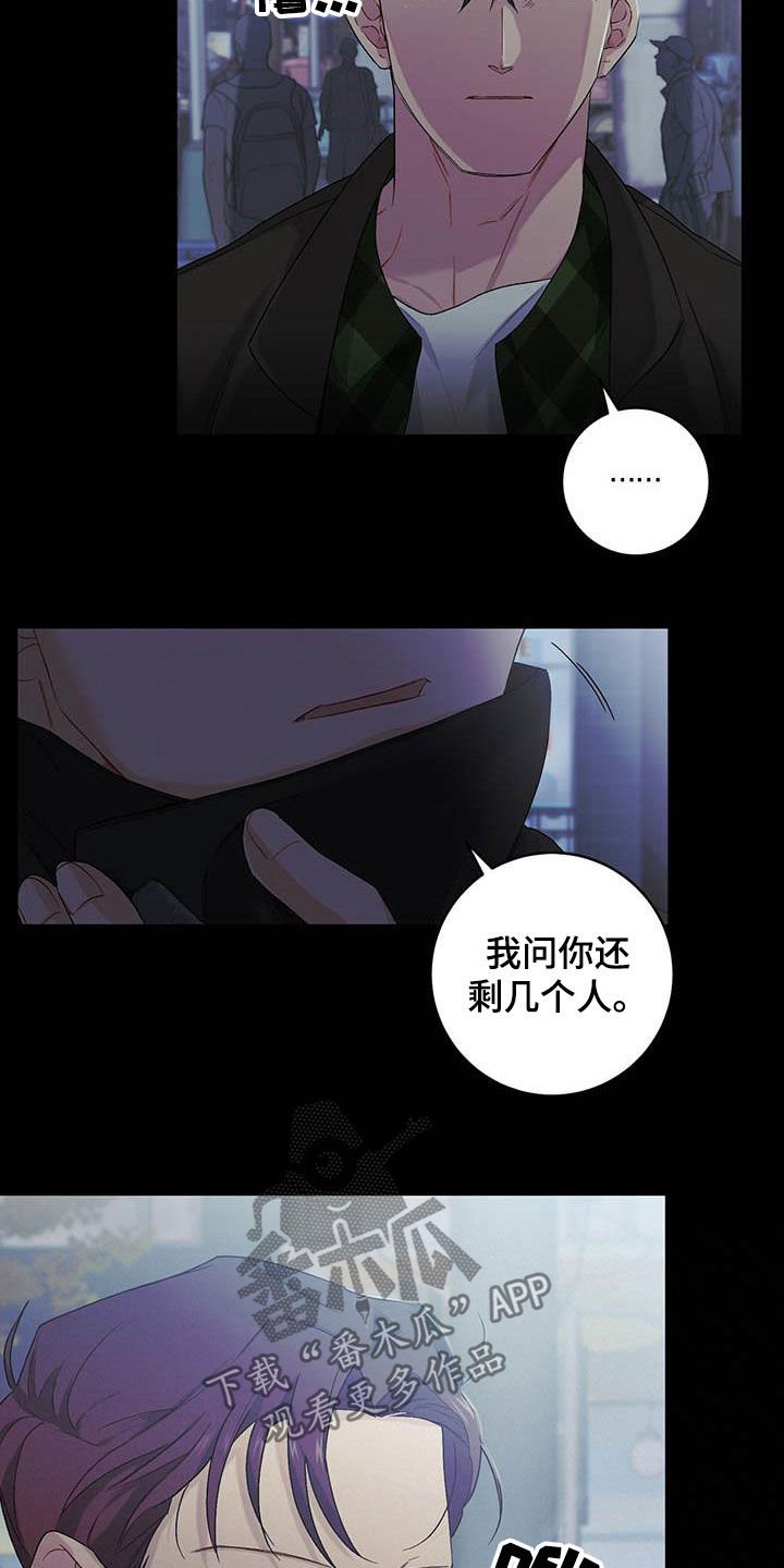 第23章：不祥的预感