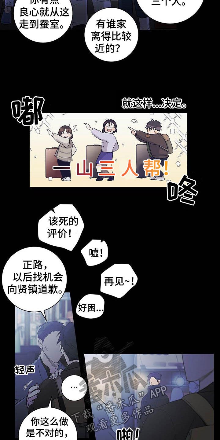 第23章：不祥的预感