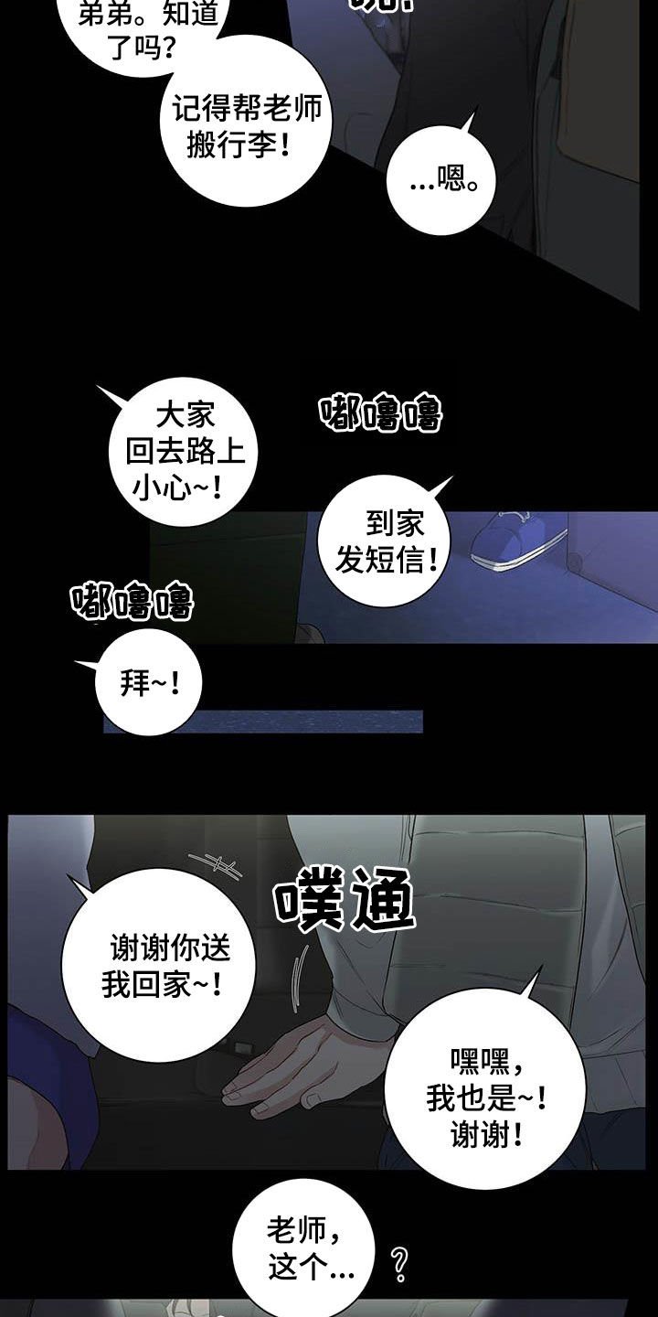 第23章：不祥的预感