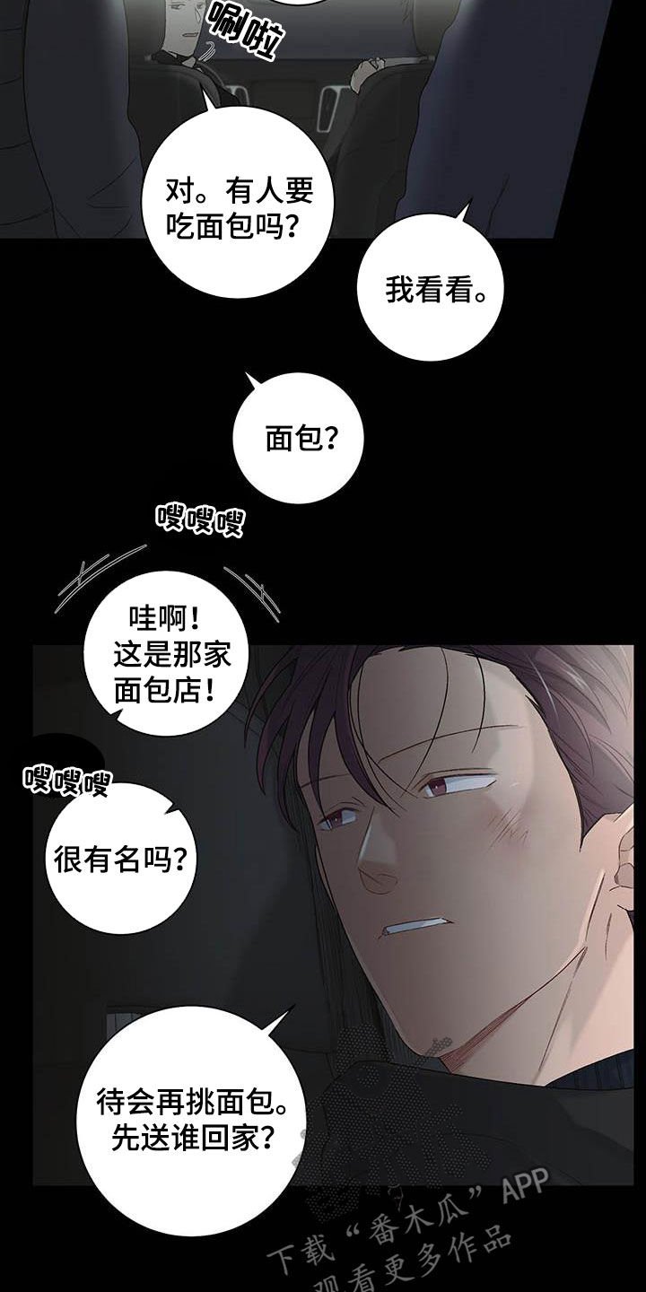 第23章：不祥的预感