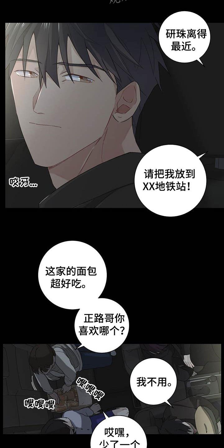 第23章：不祥的预感