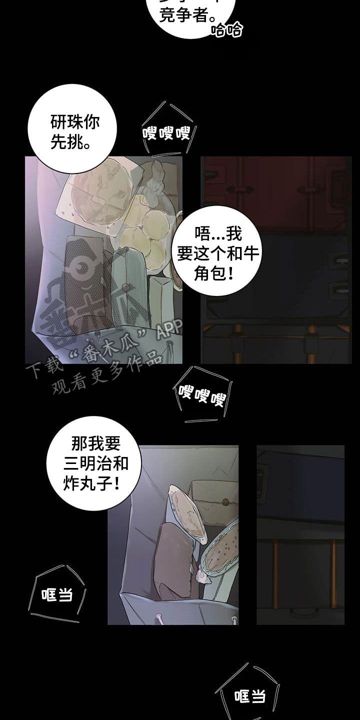 第23章：不祥的预感