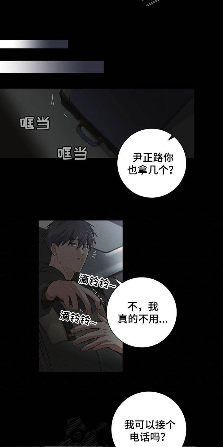 第23章：不祥的预感