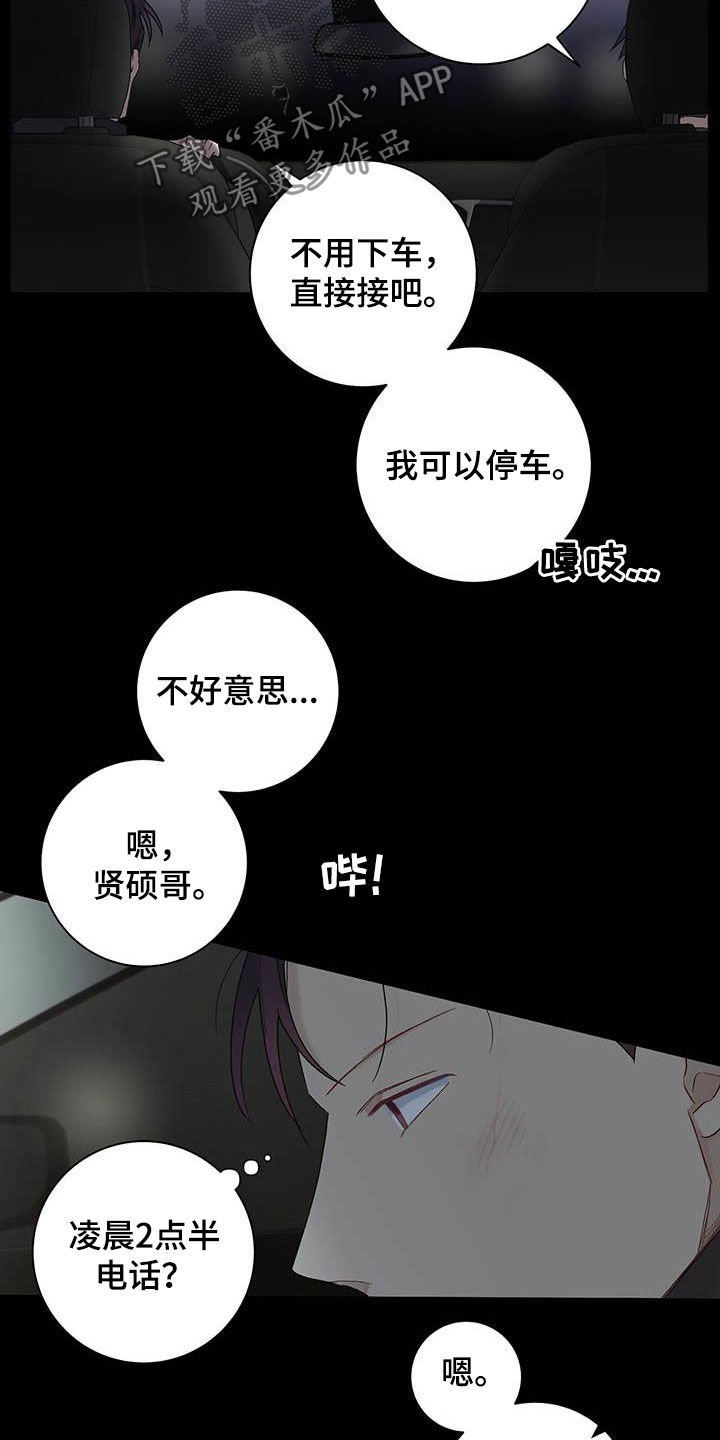 第23章：不祥的预感