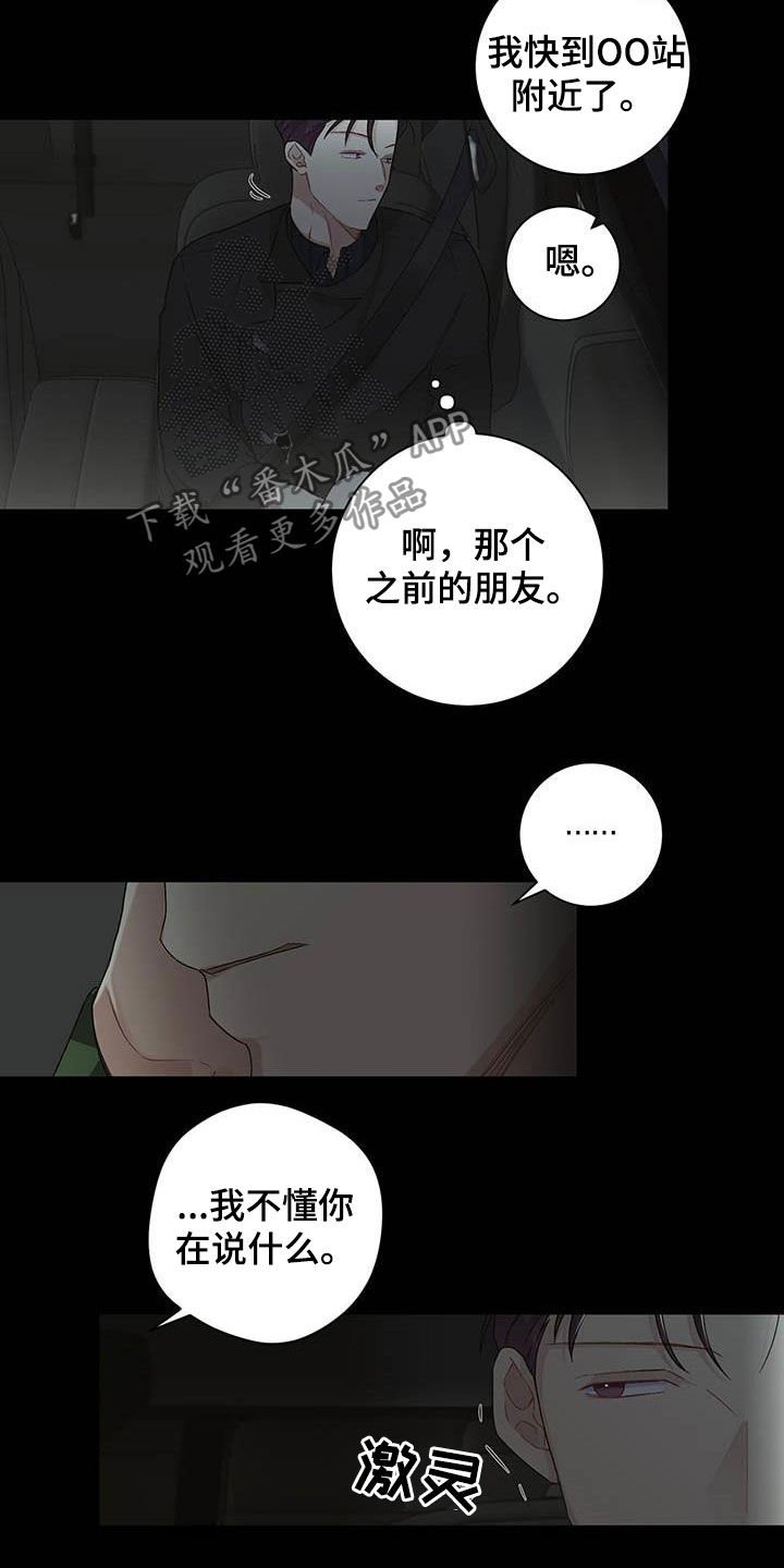 第23章：不祥的预感